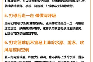  业余篮球爱好者如何改善训练中的情绪状态